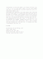 [주자, 주자의 사상] 주자의 사상과 철학 13페이지