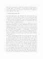 [주자, 주자의 교육사상] 주자의 교육사상과 교육론 2페이지