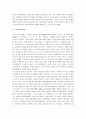 [주자, 주자의 교육사상] 주자의 교육사상과 교육론 3페이지
