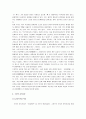 [주자, 주자의 교육사상] 주자의 교육사상과 교육론 4페이지