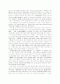 [주자, 주자의 교육사상] 주자의 교육사상과 교육론 5페이지