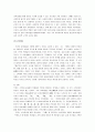 [주자, 주자의 교육사상] 주자의 교육사상과 교육론 6페이지