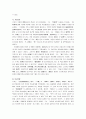 [주자, 주자의 교육사상] 주자의 교육사상과 교육론 8페이지