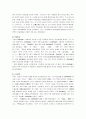 [주자, 주자의 교육사상] 주자의 교육사상과 교육론 9페이지