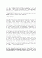 [주자, 주자의 교육사상] 주자의 교육사상과 교육론 10페이지