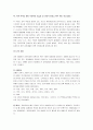 [주자, 주자의 교육사상] 주자의 교육사상과 교육론 12페이지