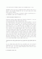 [주자, 주자의 교육사상] 주자의 교육사상과 교육론 14페이지