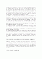 [주자, 주자의 교육사상] 주자의 교육사상과 교육론 15페이지