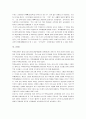 [주자, 주자의 교육사상] 주자의 교육사상과 교육론 16페이지
