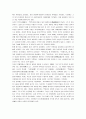 [정약용] 다산 정약용의 사상과 철학(정약용 사상) 5페이지