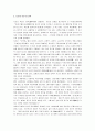 [정약용] 다산 정약용의 사상과 철학(정약용 사상) 6페이지