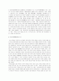 [정약용] 다산 정약용의 사상과 철학(정약용 사상) 9페이지