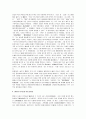[맹자] 맹자의 사상과 철학 7페이지