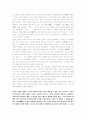 [맹자, 맹자의 교육사상] 맹자의 교육사상 및 교육철학 11페이지