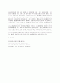 [성선설, 성악설] 성선설과 성악설 비교분석(성악설과 성선설) 14페이지
