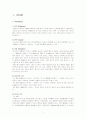 Prematurity case study 1페이지