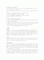 Prematurity case study 4페이지