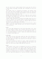 Prematurity case study 5페이지