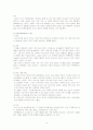 Prematurity case study 8페이지
