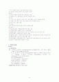 Prematurity case study 12페이지