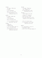 Prematurity case study 14페이지