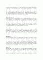 안창호의 교육사상과 그 현대적 의의(안창호)(교육사상가 안창호) 4페이지