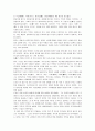 안창호의 교육사상과 그 현대적 의의(안창호)(교육사상가 안창호) 6페이지