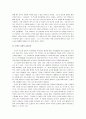 안창호의 교육사상과 그 현대적 의의(안창호)(교육사상가 안창호) 7페이지