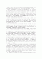 안창호의 교육사상과 그 현대적 의의(안창호)(교육사상가 안창호) 8페이지