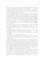 안창호의 교육사상과 그 현대적 의의(안창호)(교육사상가 안창호) 9페이지