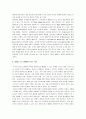 [IMC, IMC전략] IMC(통합적 마케팅 커뮤니케이션) 완벽정리 2페이지