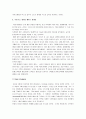 [IMC, IMC전략] IMC(통합적 마케팅 커뮤니케이션) 완벽정리 4페이지