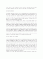 [IMC, IMC전략] IMC(통합적 마케팅 커뮤니케이션) 완벽정리 8페이지