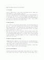 [IMC, IMC전략] IMC(통합적 마케팅 커뮤니케이션) 완벽정리 9페이지