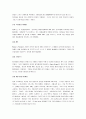 [IMC, IMC전략] IMC(통합적 마케팅 커뮤니케이션) 완벽정리 10페이지