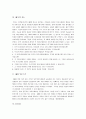[IMC, IMC전략] IMC(통합적 마케팅 커뮤니케이션) 완벽정리 12페이지