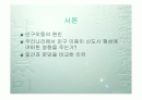 [분당, 일산] 분당과 일산의 소비패턴 비교분석 2페이지