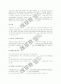 [고전소설론 요약, 고전소설론] 고전소설론 요점정리 노트 4페이지