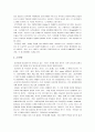 [환경과 건강] 환경과 건강(위생) 시험문제 2페이지