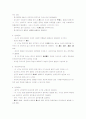 중국문학사 시험대비 완벽정리 노트 4페이지