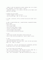 [경영학개론요약, 경영학개론] 경영학개론 핵심정리 서브노트 - 개념정의, 1~15장 요약 5페이지