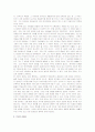 문화인류학개론 핵심정리 2페이지