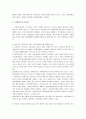 채권총론 요점정리 노트 3페이지