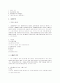 채권총론 요점정리 노트 8페이지