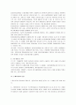 채권총론 요점정리 노트 9페이지