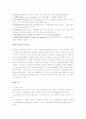 사회학개론 시험대비 총정리 노트 3페이지