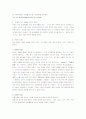 사회학개론 시험대비 총정리 노트 4페이지