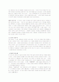 사회학개론 시험대비 총정리 노트 8페이지