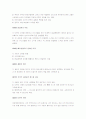 사무엘 상하 요약 10페이지
