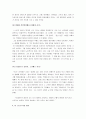 [고흐][반고흐]빈센트 반고흐 A+ 완벽정리 4페이지